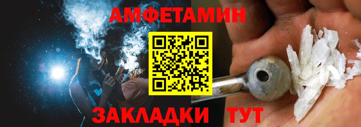 АМФ 98%  Вход с VPN  Пугачёв 