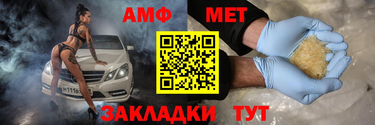 АМФЕТАМИН Premium Пугачёв