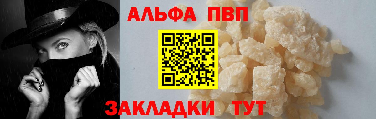 Alfa_PVP мука Пугачёв