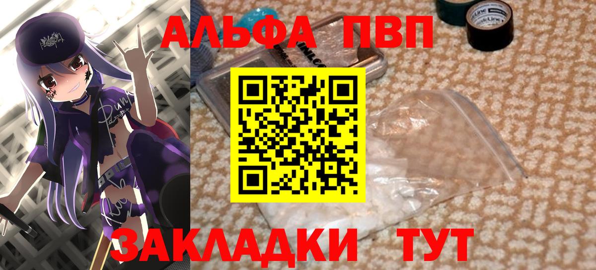 APVP крисы CK  Вход с VPN  Alpha PVP Соль  Пугачёв 