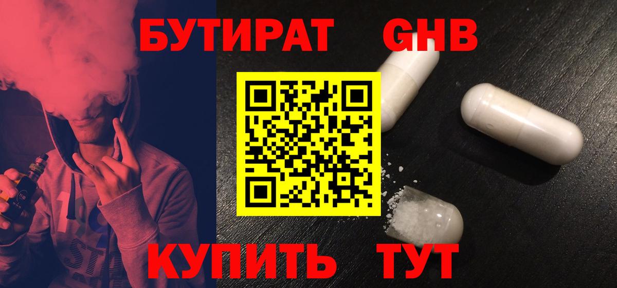 Бутират  Вход с VPN  Пугачёв  Бутират вода 