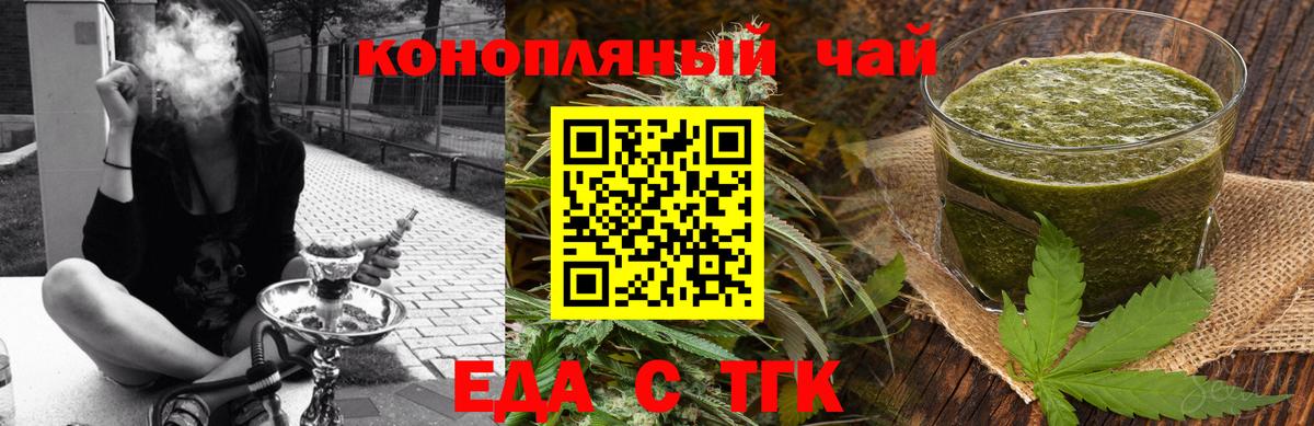 Cannafood конопля  Вход с VPN  Пугачёв 