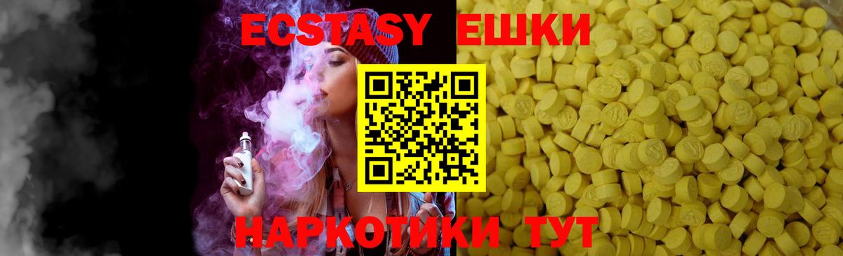 ЭКСТАЗИ  Ecstasy TESLA  Вход с VPN  Пугачёв  МЕГА сайт  Ecstasy Philipp Plein 