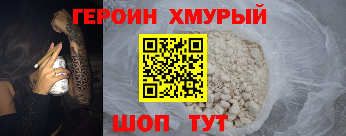 Героин хмурый Пугачёв
