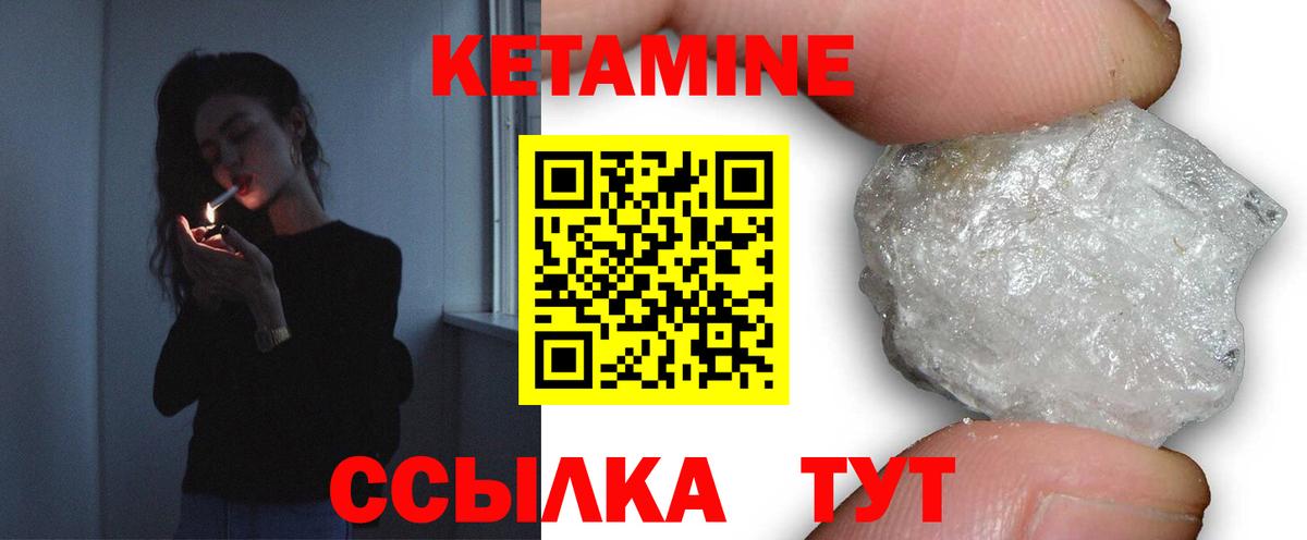 КЕТАМИН ketamine  Вход с VPN  Пугачёв 