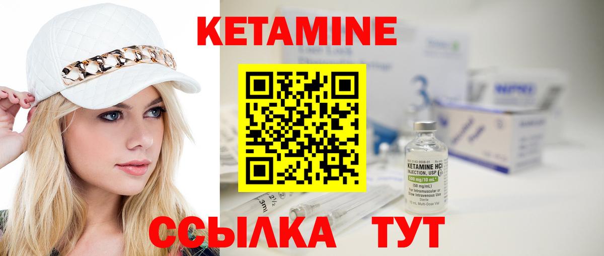 КЕТАМИН ketamine Пугачёв