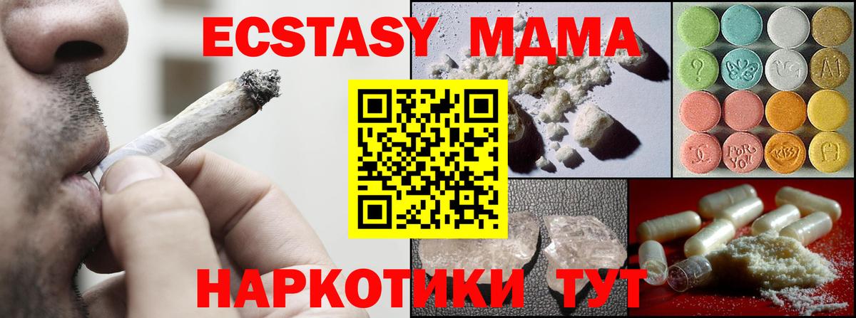 МДМА crystal Пугачёв