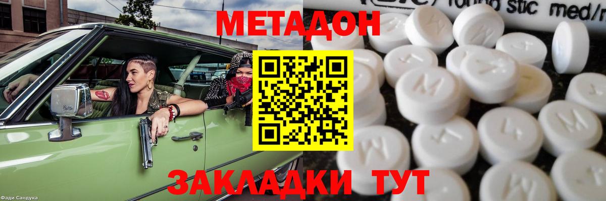 Пугачёв  МЕТАДОН VHQ  Вход с VPN  МЕТАДОН белоснежный 