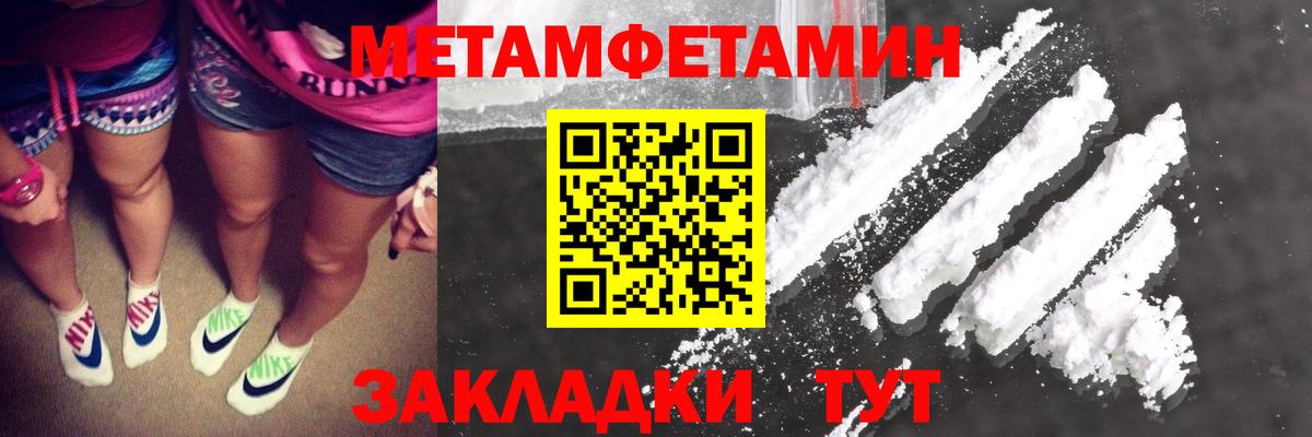 Первитин Methamphetamine Пугачёв
