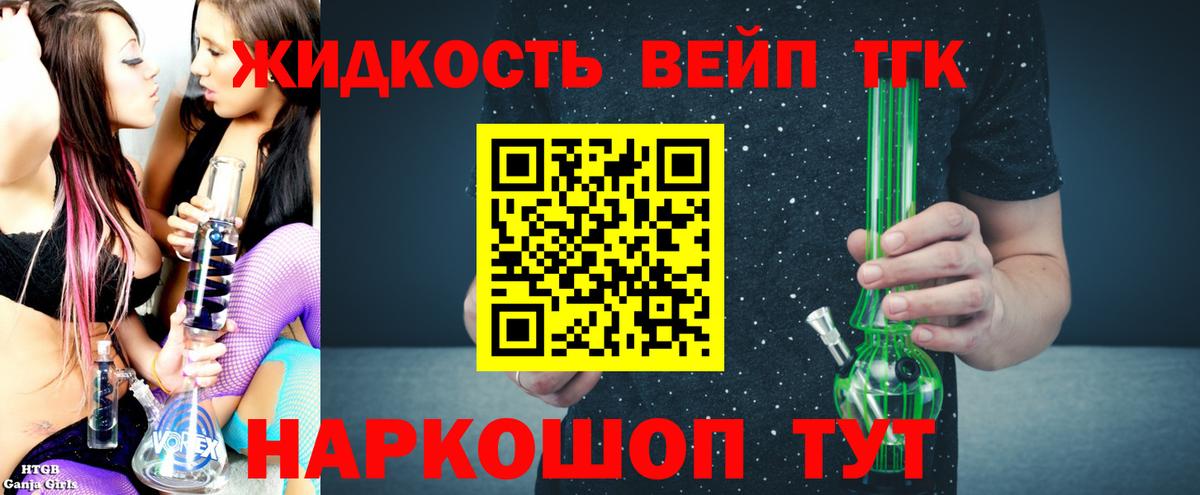 Дистиллят ТГК Wax Пугачёв