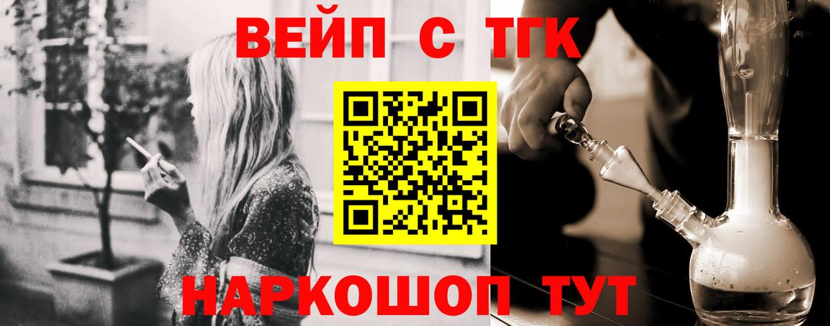 Пугачёв  ТГК Wax  ТГК гашишное масло  Вход с VPN 